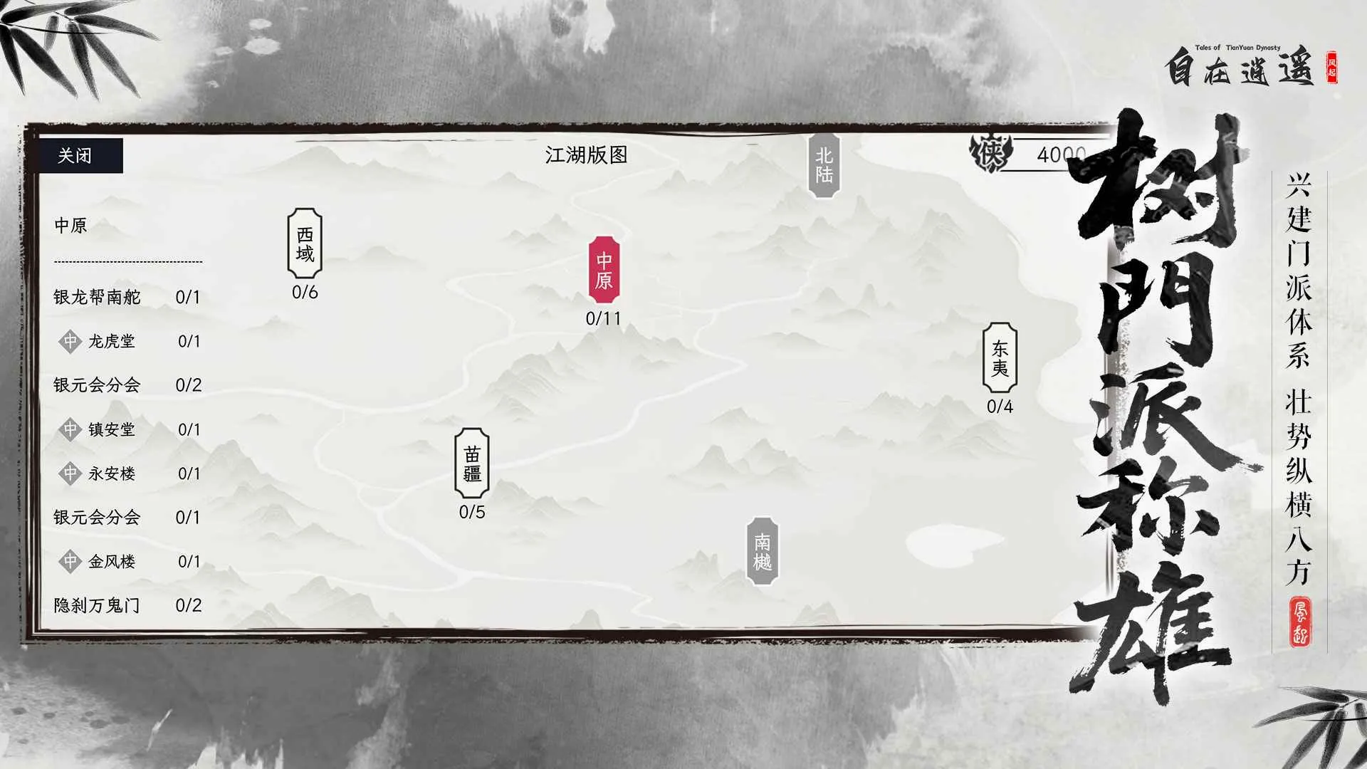 ������ң������(����RPG��Ϸ)v2.2.3 �ֻ����ͼ4