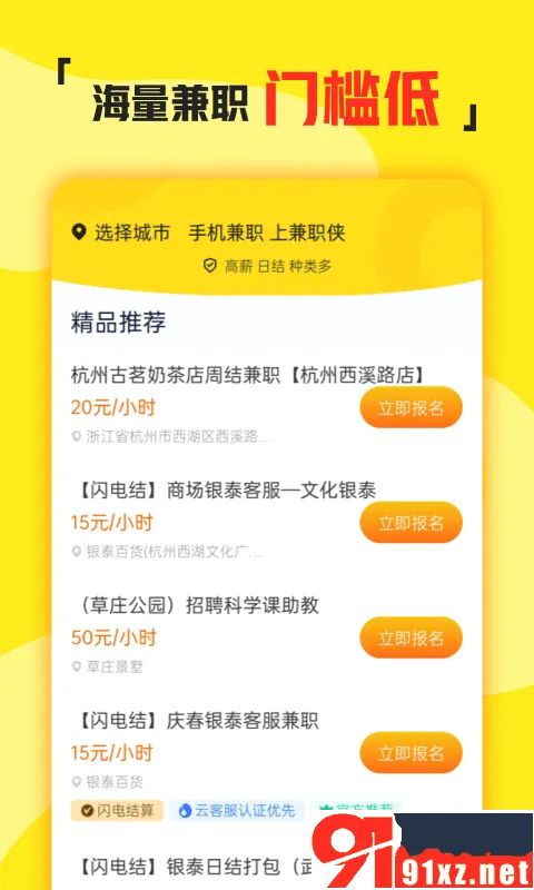 ��ְ�������ֻ���v3.1.41 �ٷ������ͼ3