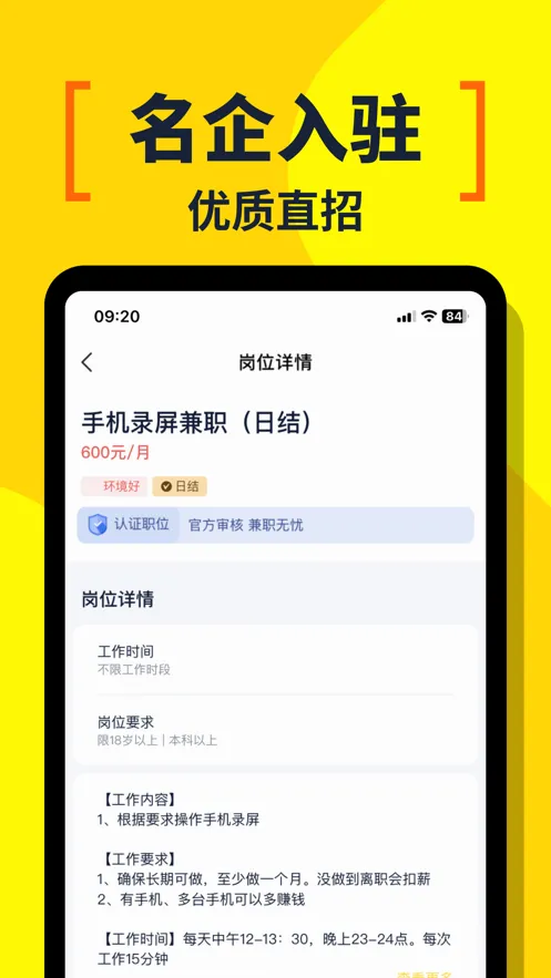 ��ְ�������ֻ���v3.1.41 �ٷ������ͼ0