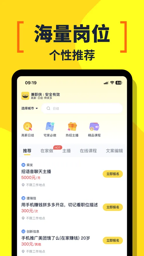��ְ�������ֻ���v3.1.41 �ٷ������ͼ2