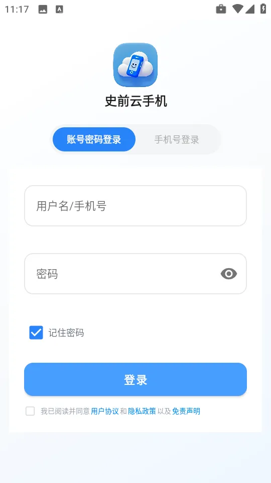 ʷǰ���ֻ������ֻ���v1.0.1 ��׿���ͼ4