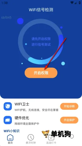 ����ͨWiFi(WiFi����Ӧ��)