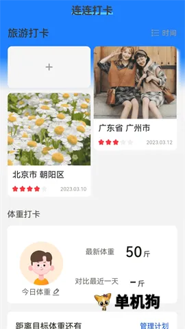 ����ͨWiFi(WiFi����Ӧ��)v2.1.2 �ٷ������ͼ4