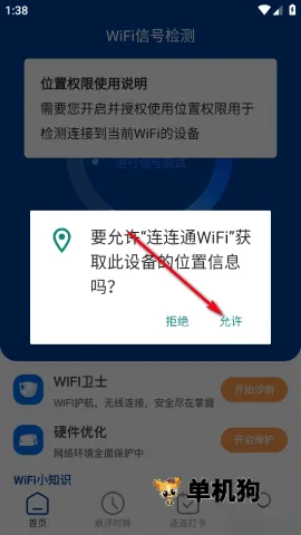 ����ͨWiFi(WiFi����Ӧ��)