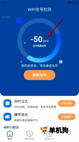 ����ͨWiFi(WiFi����Ӧ��)