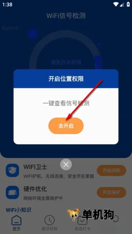 ����ͨWiFi ��2��ͼ