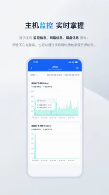 UCloud(�Ʒ���������)v2.18.2 �ֻ����ͼ1