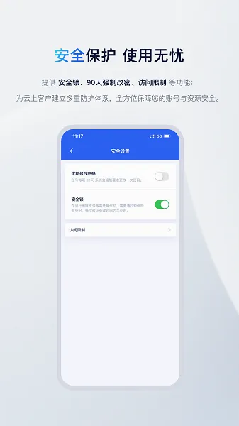 UCloud(�Ʒ���������)v2.18.2 �ֻ����ͼ3