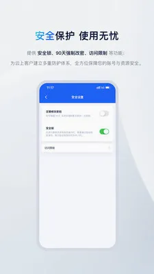UCloud(�Ʒ���������)v2.18.2 �ֻ����ͼ0