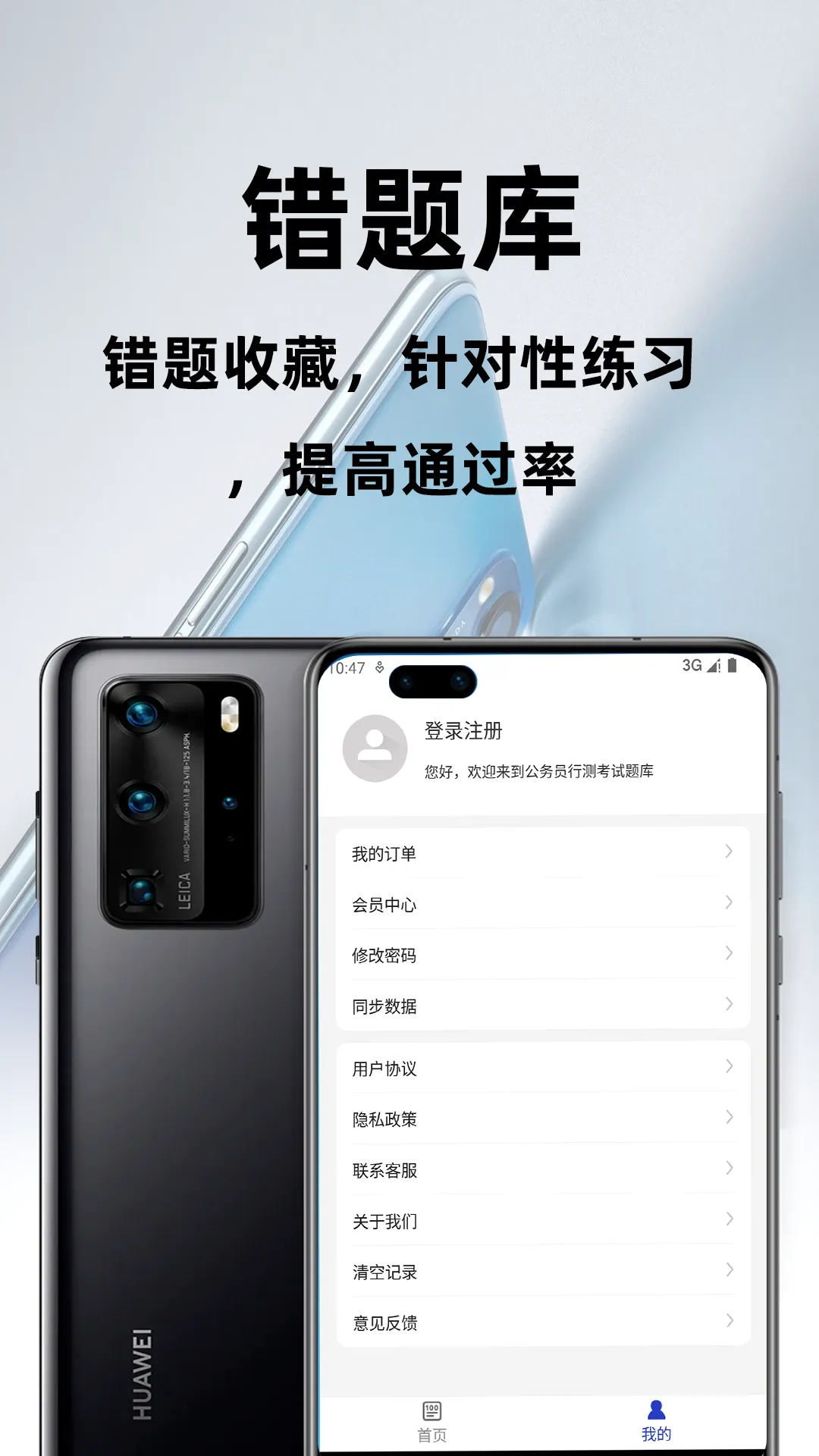 ����Ա�в�ٷ����(������������)v3.1 �ֻ����ͼ2