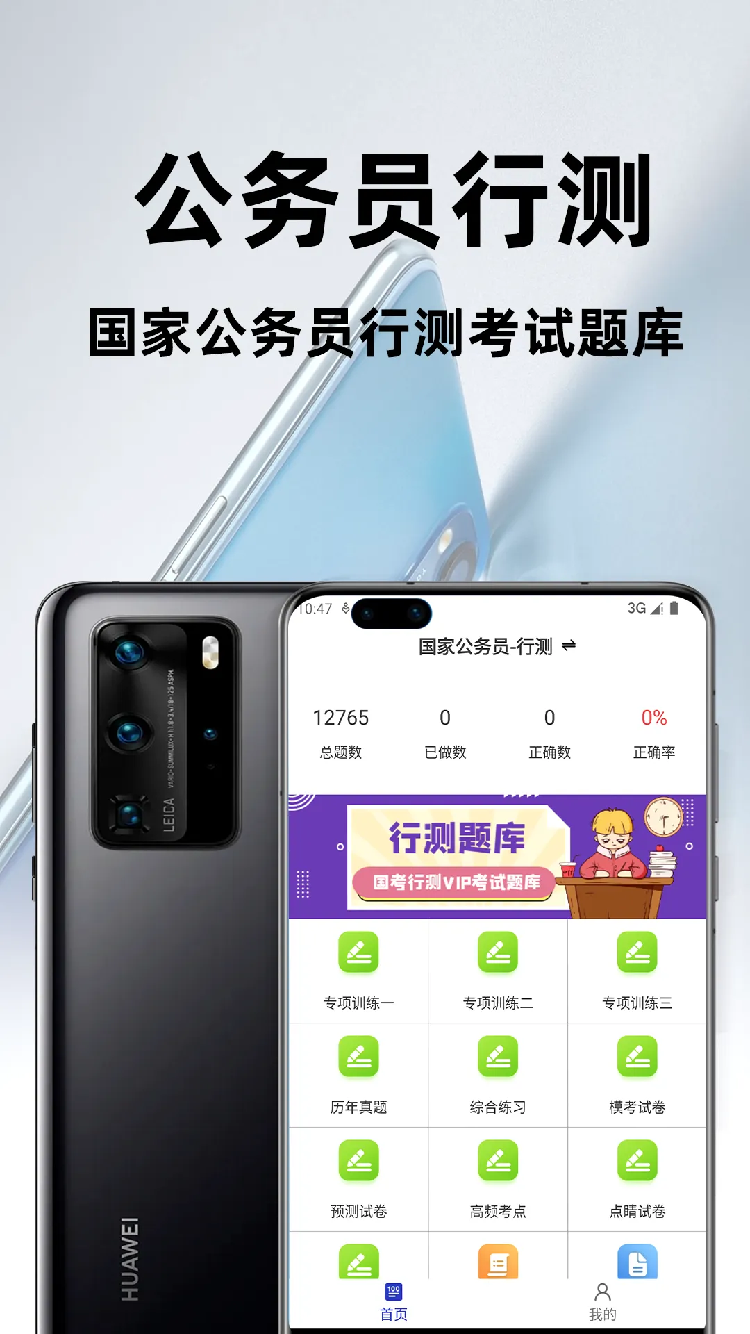 ����Ա�в�ٷ����(������������)v3.1 �ֻ����ͼ1