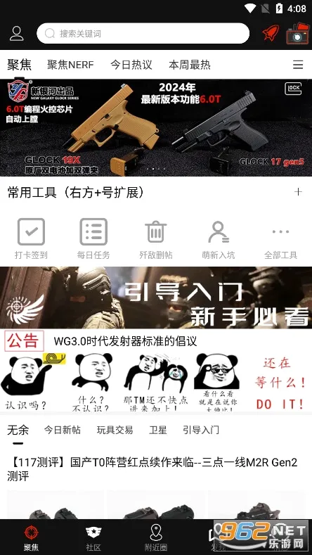 SDGun����2026�ٷ�����v2.90 �ٷ������ͼ1