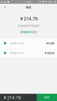Mulazim�̼�2026�ٷ����°汾v2.8.7 ��׿���ͼ1