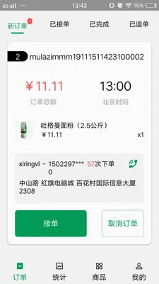 Mulazim�̼�2026�ٷ����°汾v2.8.7 ��׿���ͼ3