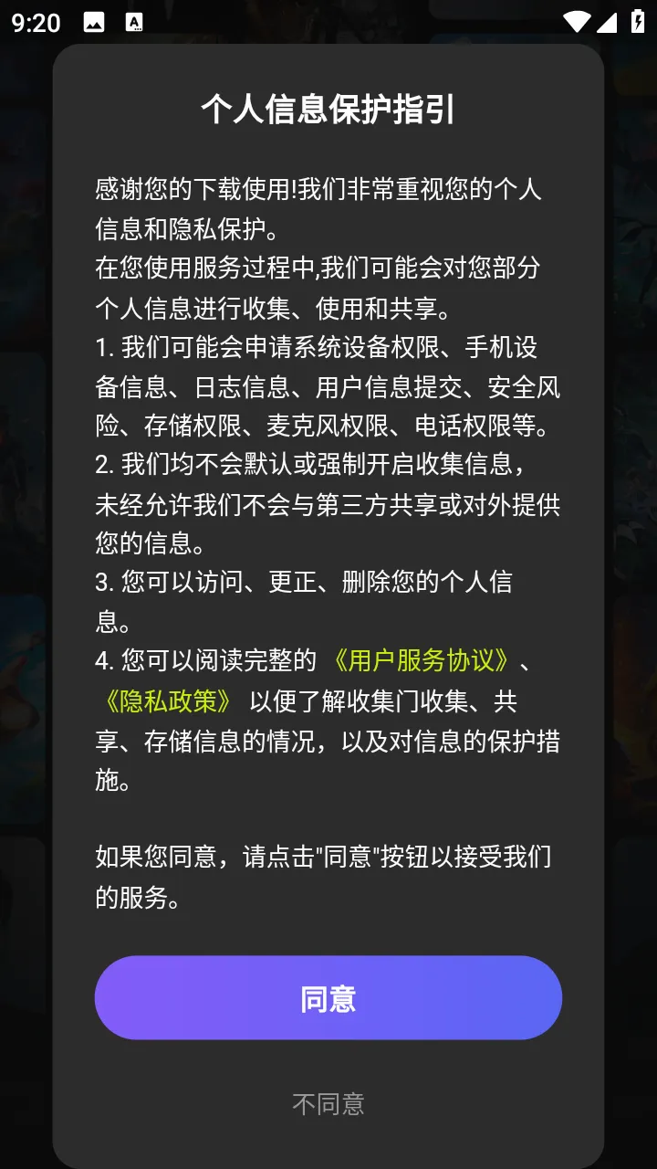 �ֺг���������(�ƶ˵��Է���)v1.5.5 ��Ѱ��ͼ2