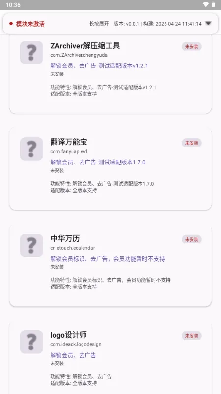 QJL fuckvipģ�鹤��(Ӧ�ý�������)v0.0.1 �ٷ������ͼ3