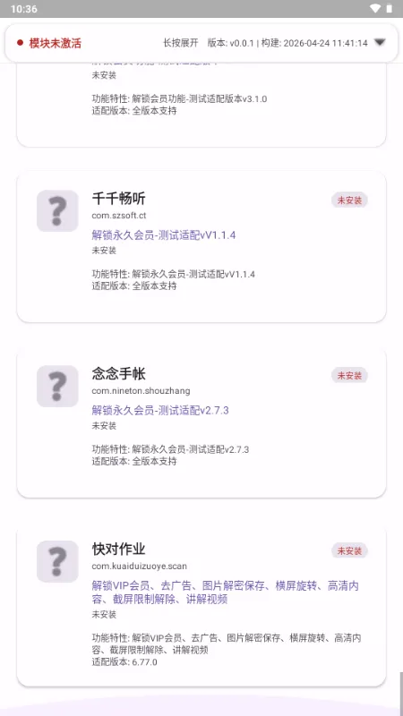QJL fuckvipģ�鹤��(Ӧ�ý�������)v0.0.1 �ٷ������ͼ4
