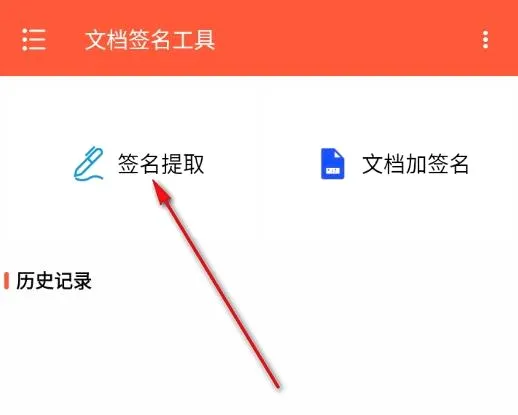 �ĵ�ǩ������2026�ٷ�����