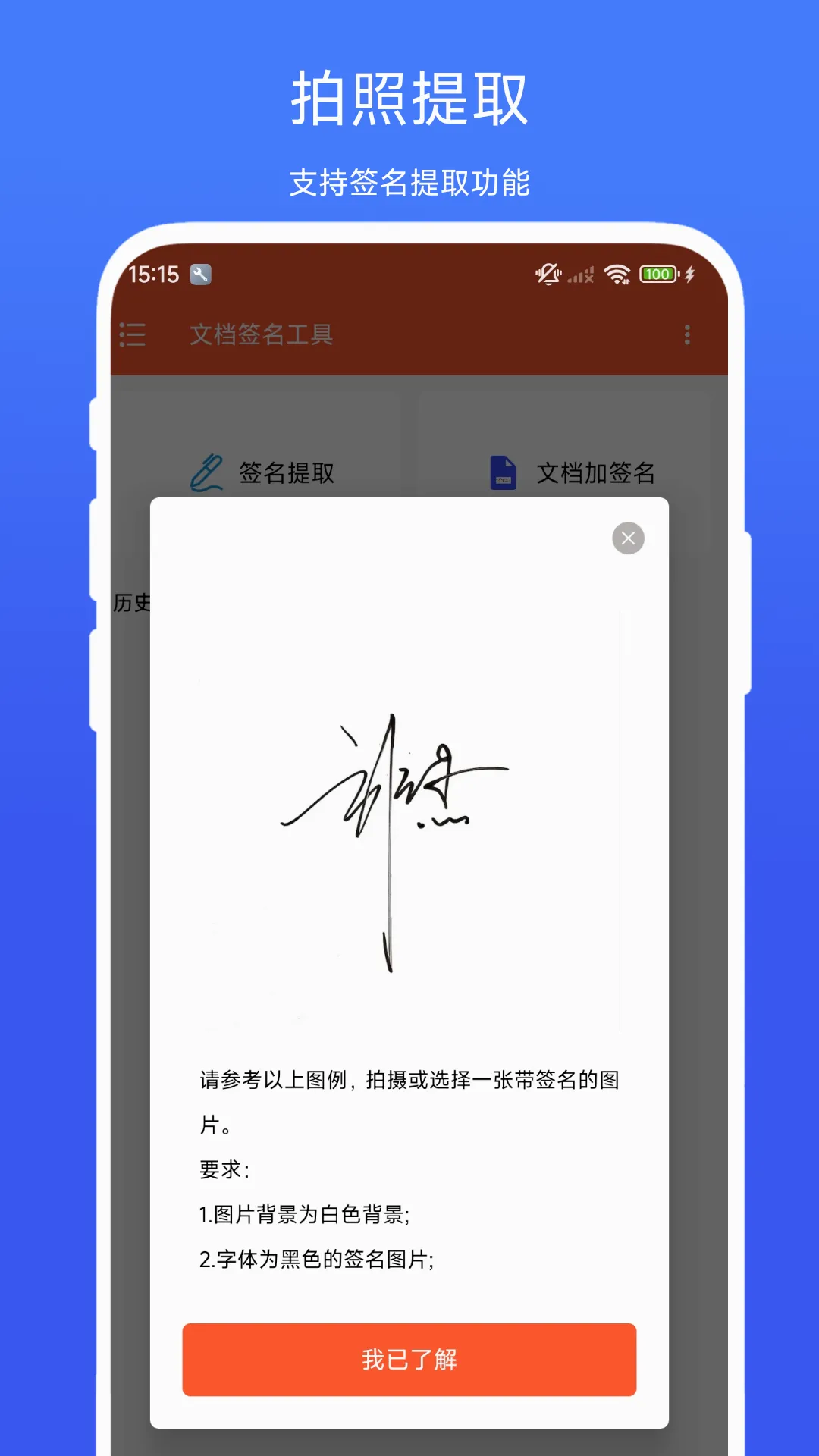 �ĵ�ǩ������2026�ٷ�����V1.0.1 ��׿���ͼ3