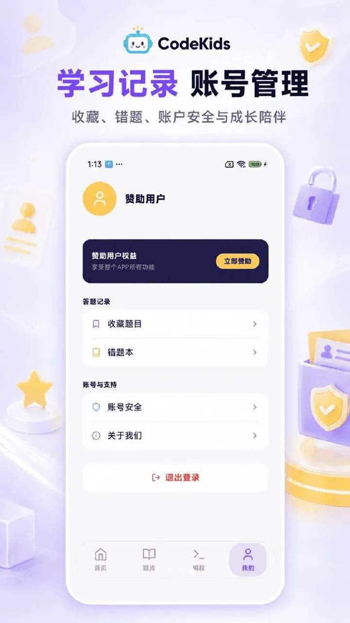 CodeKidsѧϰƽ̨2026�ٷ����°汾v1.0.0 ��Ѱ��ͼ3