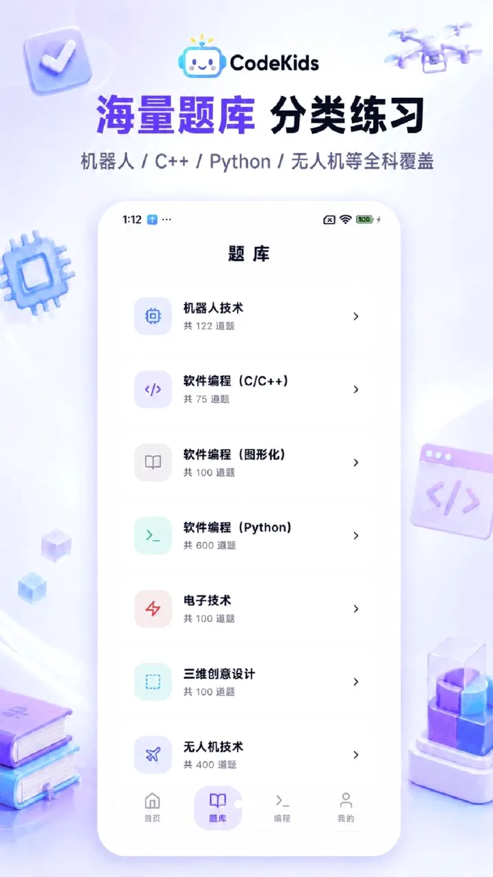 CodeKidsѧϰƽ̨2026�ٷ����°汾v1.0.0 ��Ѱ��ͼ1