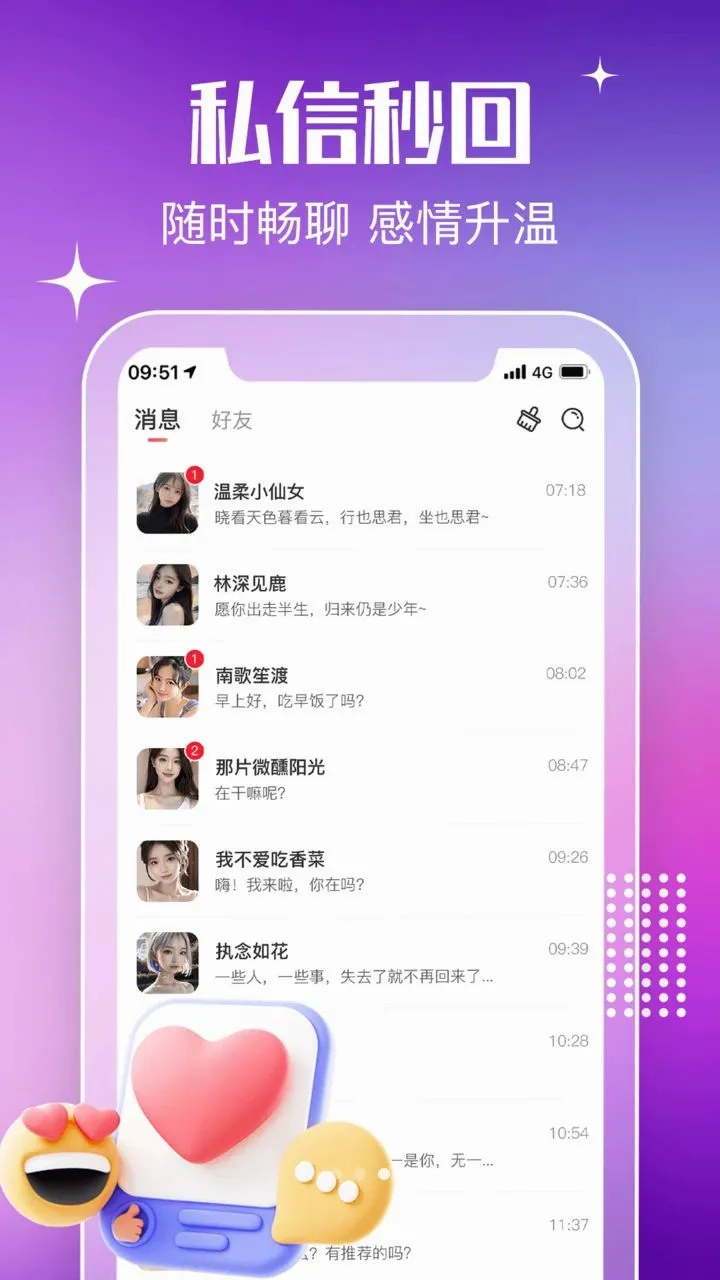 ��������(���˽���ƽ̨)v1.0 �ֻ����ͼ3