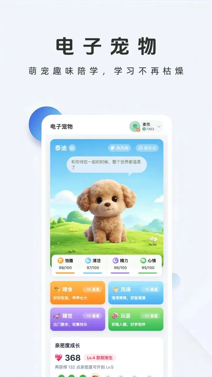 ţ����ѧϰ���������ֻ���v1.2.0 ��Ѱ��ͼ3