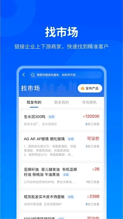 �����������ֻ���v2.9.0 ��Ѱ��ͼ4