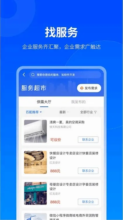 �����������ֻ���v2.9.0 ��Ѱ��ͼ3