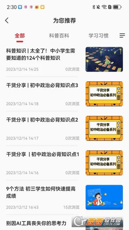 �ɾͷǷ�(����������App)v1.5.70 ��Ѱ��ͼ3