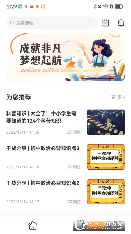 �ɾͷǷ�(����������App)v1.5.70 ��Ѱ��ͼ0