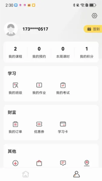 �ɾͷǷ�(����������App)