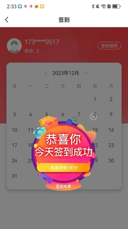 �ɾͷǷ�(����������App)v1.5.70 ��Ѱ��ͼ4