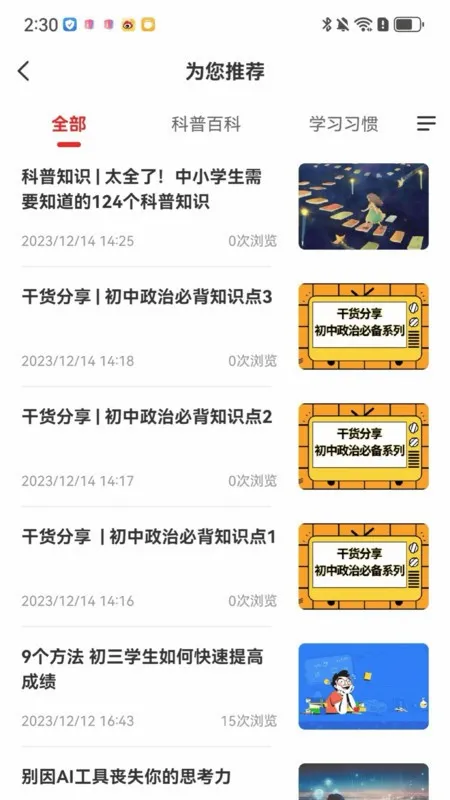 �ɾͷǷ�(����������App)v1.5.70 ��Ѱ��ͼ1