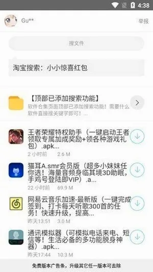 ������������(��Դ����ƽ̨)v1.0.0 �ֻ����ͼ4