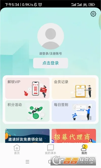 ����ʵ��ƽ̨(ʵ��ѧϰ����)v1.3.5 �ֻ����ͼ2