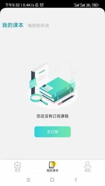 ����ʵ��ƽ̨(ʵ��ѧϰ����)v1.3.5 �ֻ����ͼ4