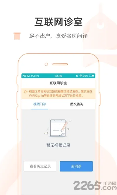 ���ϱ���ҽԺ2026���°汾v1.8.0 ��Ѱ��ͼ0