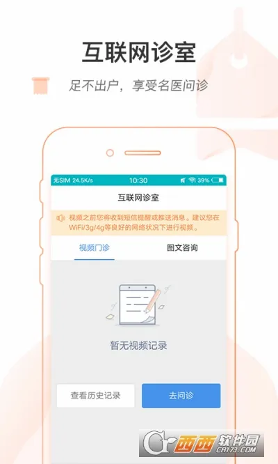 ���ϱ���ҽԺ2026���°汾v1.8.0 ��Ѱ��ͼ2