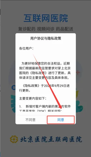 ���ϱ���ҽԺ2026���°汾
