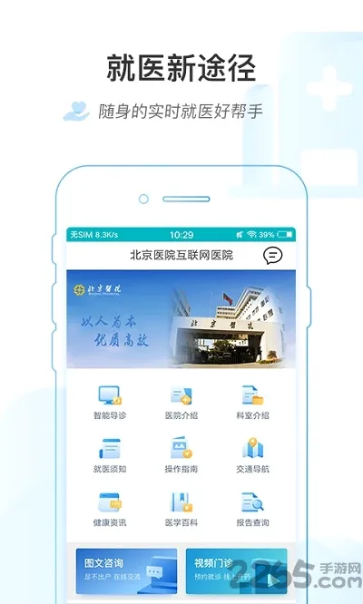 ���ϱ���ҽԺ2026���°汾v1.8.0 ��Ѱ��ͼ4