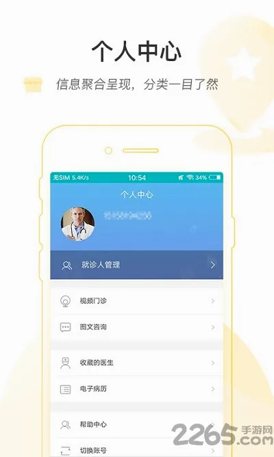 ���ϱ���ҽԺ2026���°汾v1.8.0 ��Ѱ��ͼ1