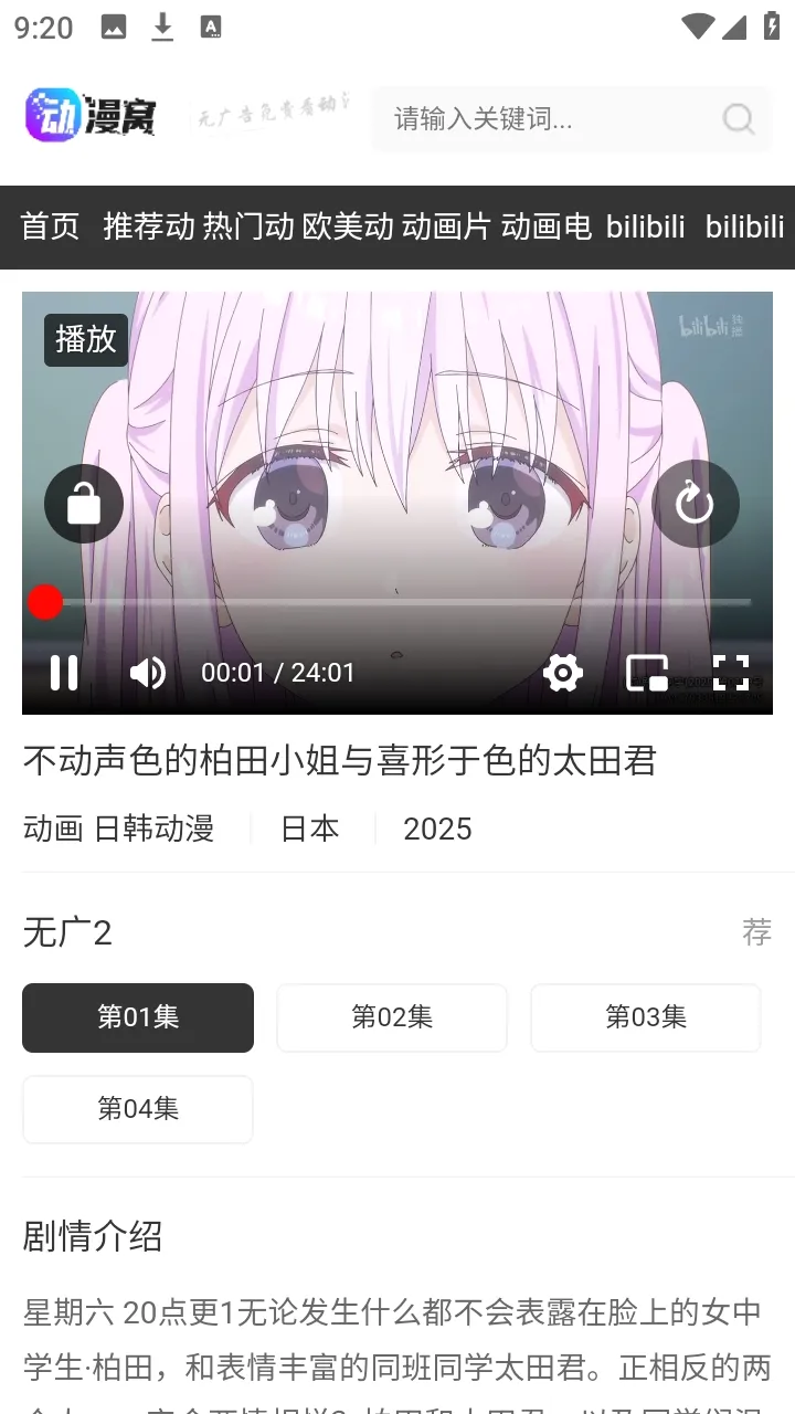 ������(����׷��ƽ̨)v1.0.0 ��׿���ͼ2