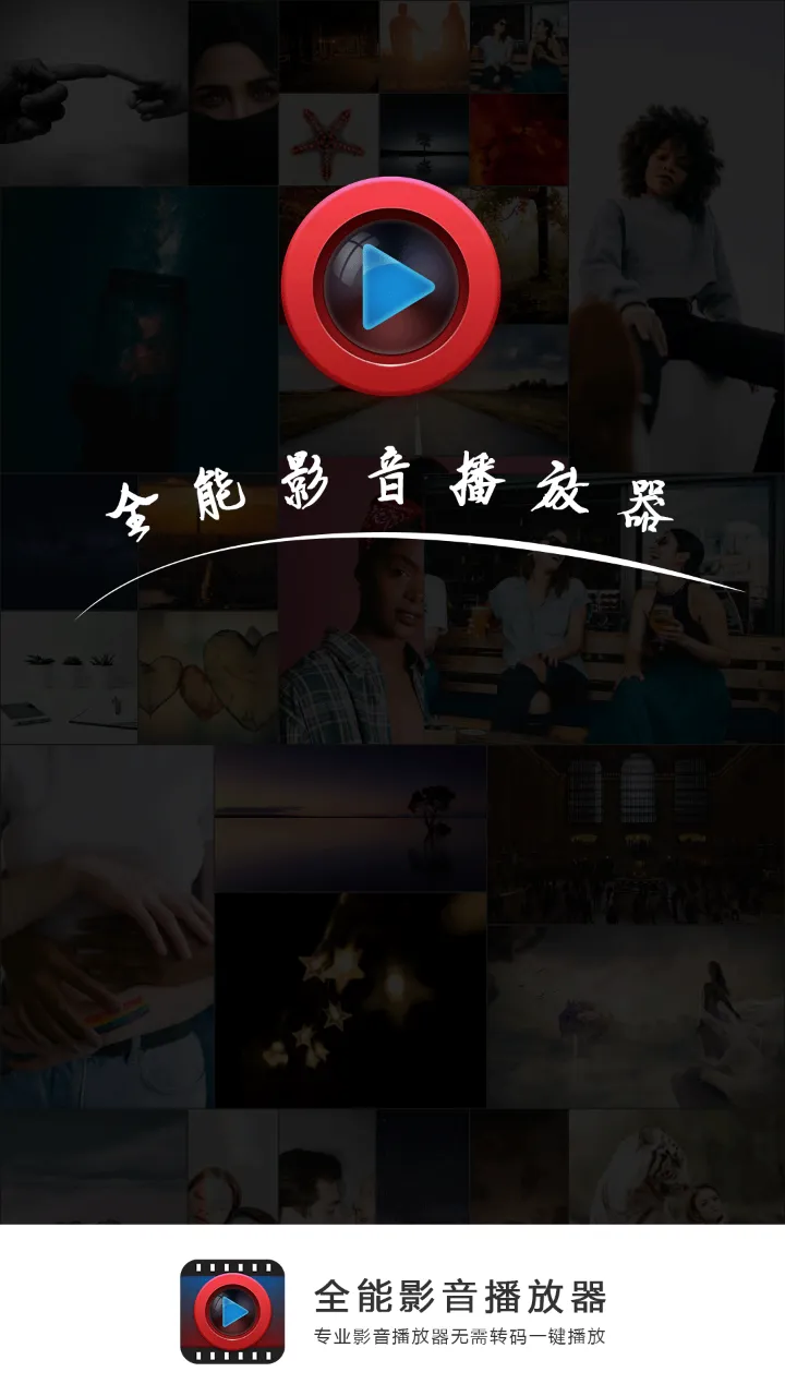 ȫ��Ӱ��������(ȫ��ʽ������)v2.6 ��׿���ͼ3