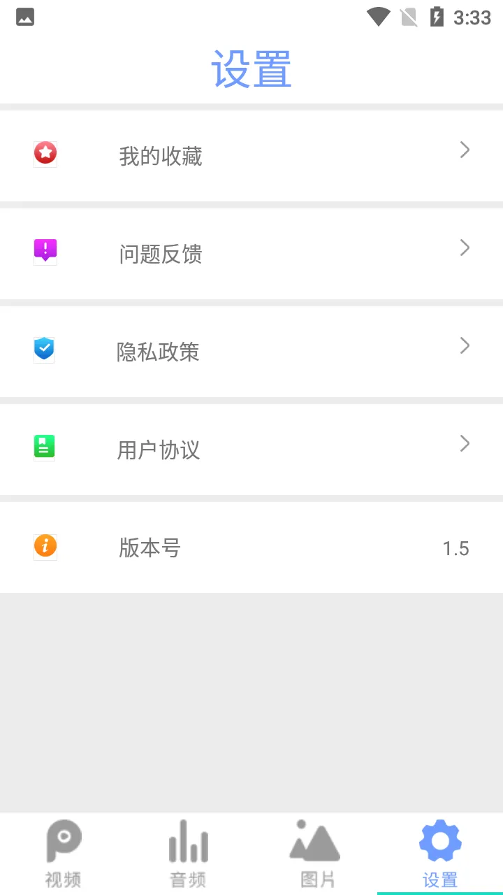 ȫ��Ӱ��������(ȫ��ʽ������)v2.6 ��׿���ͼ4