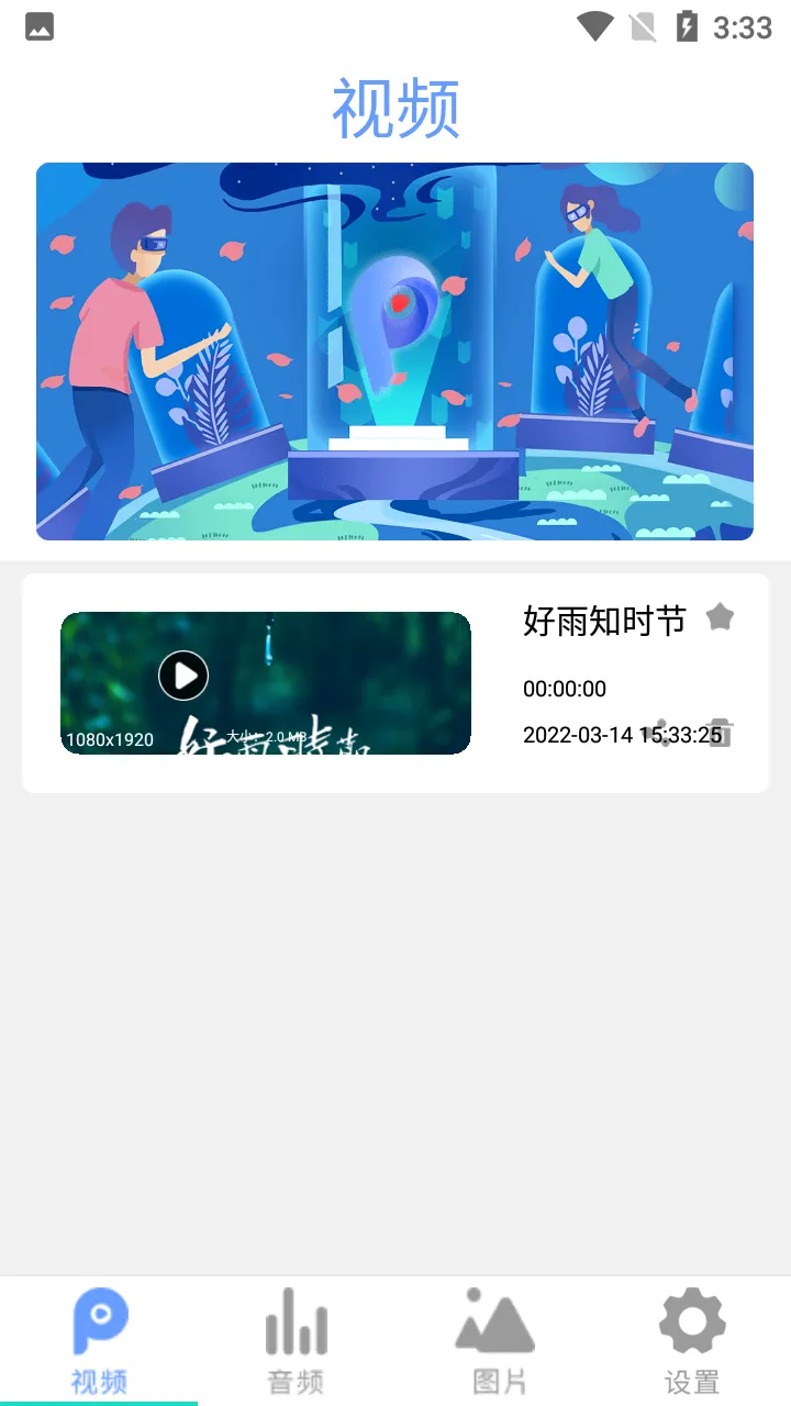 ȫ��Ӱ��������(ȫ��ʽ������)v2.6 ��׿���ͼ2