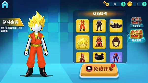 火柴人向前冲(火柴人冒险游戏) 火柴人向前冲(火柴人冒险游戏)