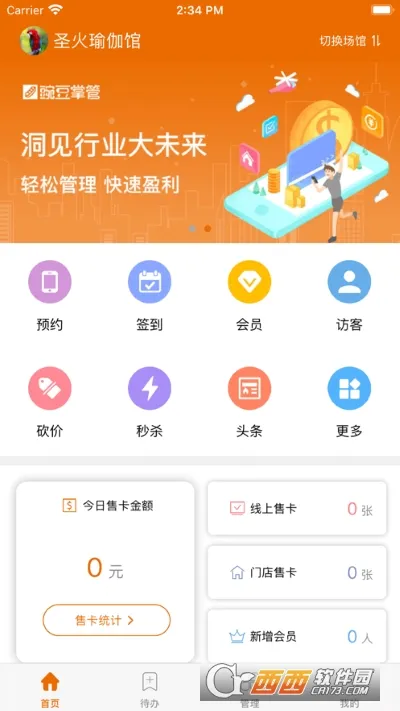 �㶹�ƹ�(�ŵ����ƽ̨)v4.23 �ֻ����ͼ4