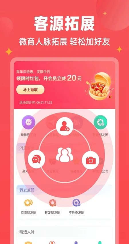 ΢�̱��������ֻ���v1.9.7 �ֻ����ͼ4