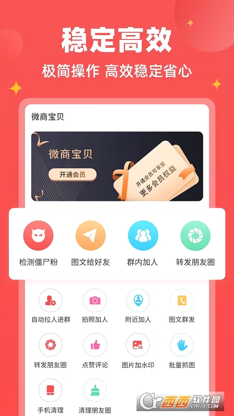 ΢�̱��������ֻ���v1.9.7 �ֻ����ͼ0